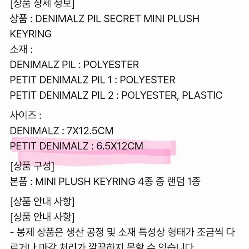 [SOLD OUT] 데이식스 원필 언필터드 시크릿 랜덤 키링