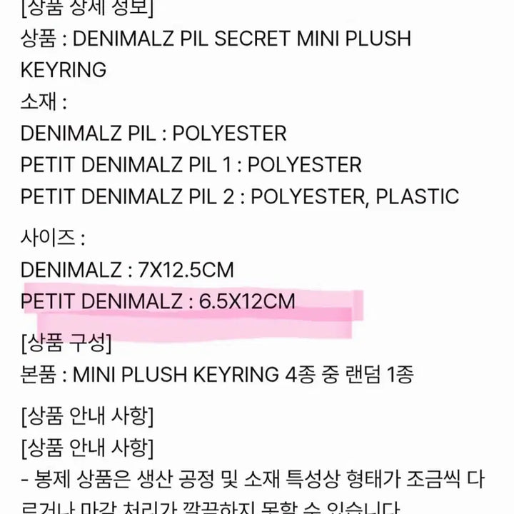 [SOLD OUT] 데이식스 원필 언필터드 시크릿 랜덤 키링