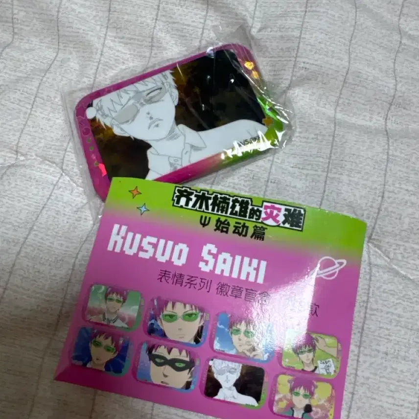 [BUNJANG] Saiki K. Pin Badge / 사이키쿠스오 핀배지 핀버튼 핀뱃지 캔배지