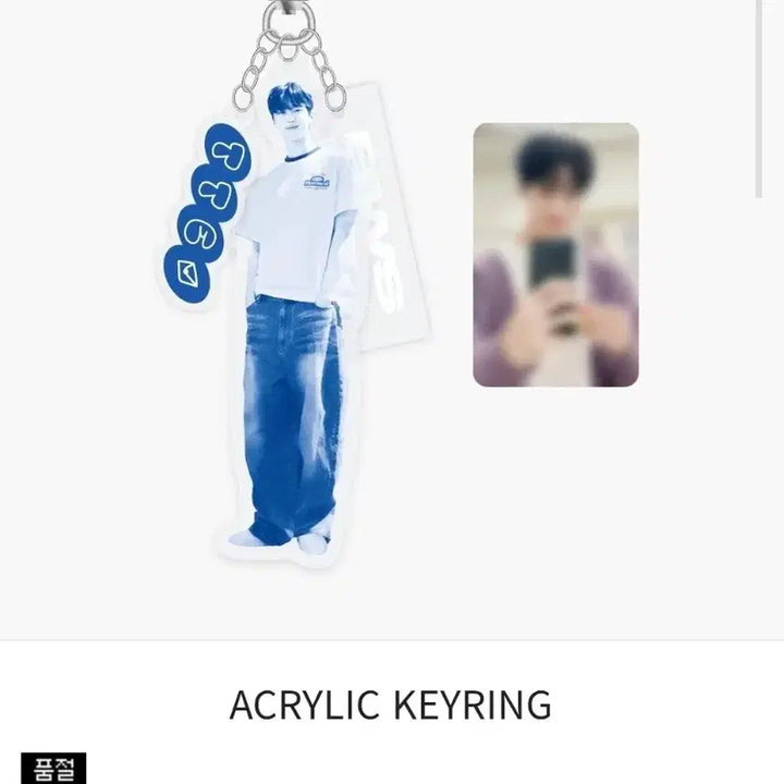 [BUNJANG] Byeon Woo Seok Acrylic Keyring (Slightly Opened) / (단순개봉/정가이하) 변우석 아크릴 키링 엠디 21세기 대군부인