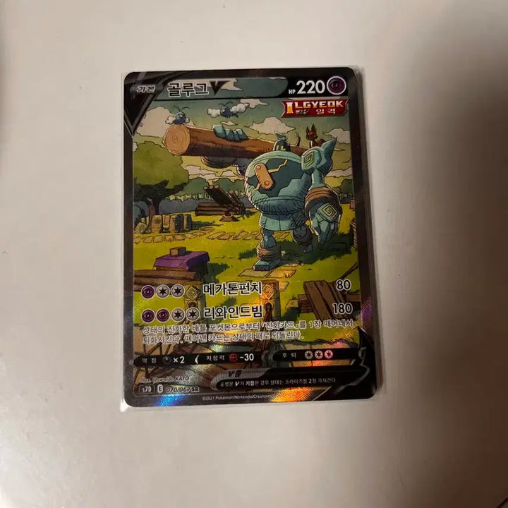 [BUNJANG] Golurk SR Pokemon Card / 골루그 sr 포켓몬카드
