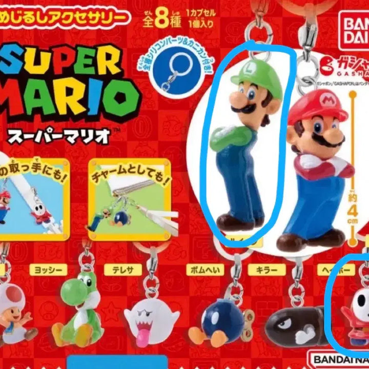 [BUNJANG] Mario, Luigi, Boo Bundle Set / 마리오 메지루시 루이지 헤이호 일괄 판매
