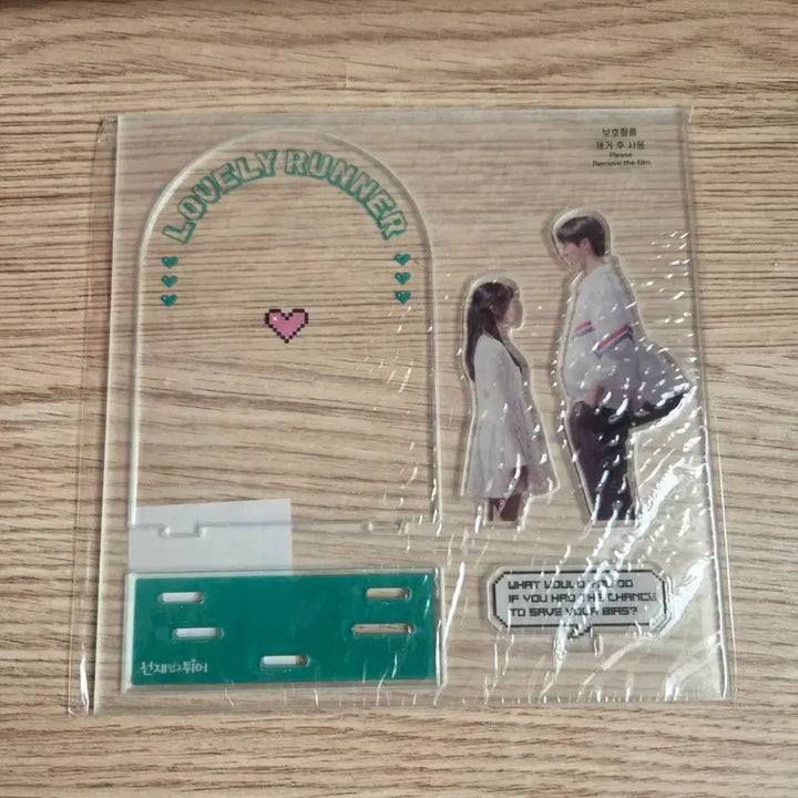 [BUNJANG] Byeon Woo Seok 21st Century Grand Consort Acrylic Stand (Sealed) / (미개봉/정가) 변우석 선업튀 아크릴스탠드 21세기 대군부인