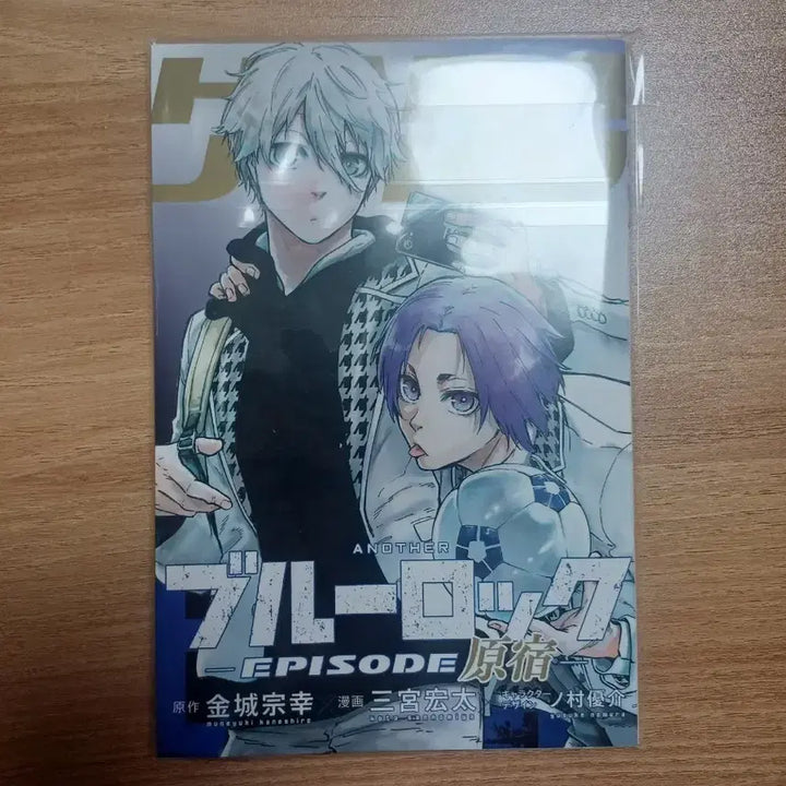 [BUNJANG] Blue Lock Nagi Movie Exclusive / 블루록 나기 영화 특전 판매합니다