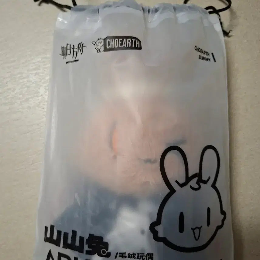 [SOLD OUT] 명일방주 엑시아 토끼인형