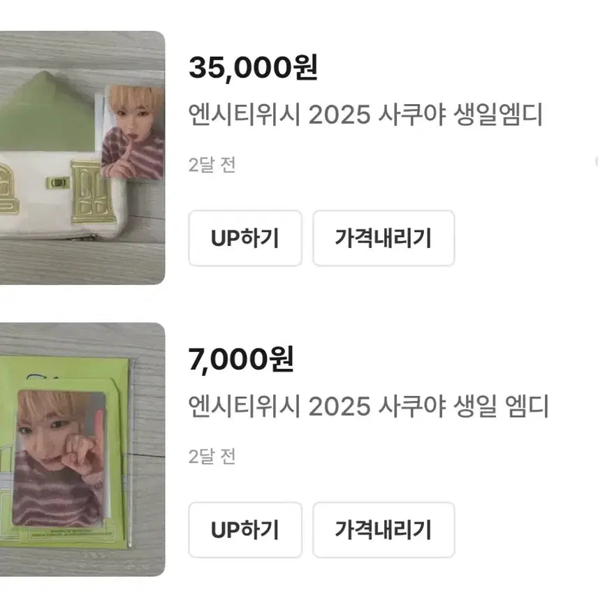 [BUNJANG] NCT WISH 2025 Sakuya Birthday MD Bundle Set / (4.0) 엔시티위시 2025 사쿠야 생일 엠디 일괄