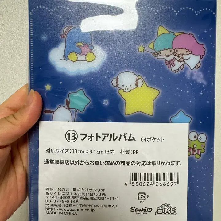 [BUNJANG] Sanrio Friends Photo Album / 산리오 친구들 포토앨범 새상품