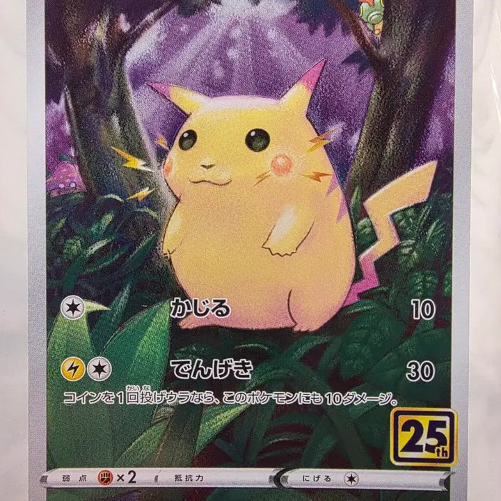 [BUNJANG] Pokemon Card Japanese 25th Anniversary Pikachu / 포켓몬카드 일판 25주년 피카츄