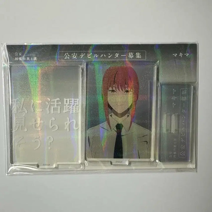 [BUNJANG] Chainsaw Man Popup Store Makima Double Acrylic Stand / 체인소맨 팝업스토어 GPS 특이 4과 공안 2중 아크릴 스탠드 마키마