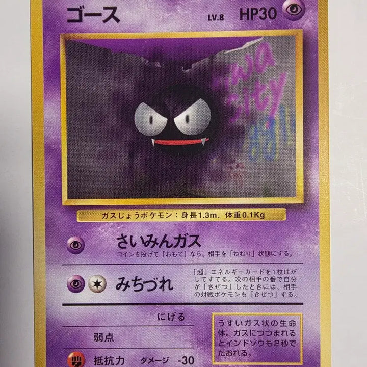 [BUNJANG] Pokemon Card Gastly 1996 First Edition / 포켓몬카드 1996 초기 고오스