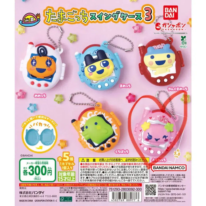 [BUNJANG] Tamagotchi Swing Case 3 Gacha / 다마고치 스윙 케이스 3 가챠