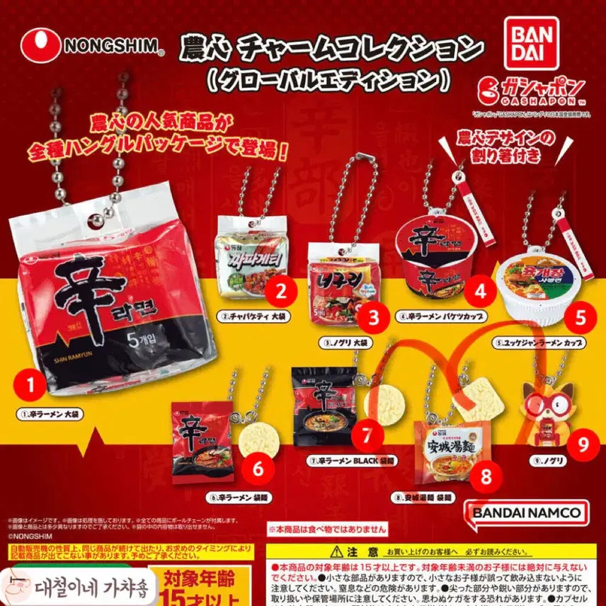[BUNJANG] Nongshim Ramen Miniature Gacha Keychain Set / 농심 라면 미니어처 가챠