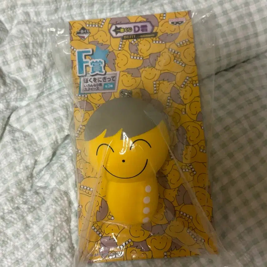 [BUNJANG] Big Bang Daesung D-LITE Mascot Keyring / 빅뱅 대성 디군 D-LITE 마스코트 키링