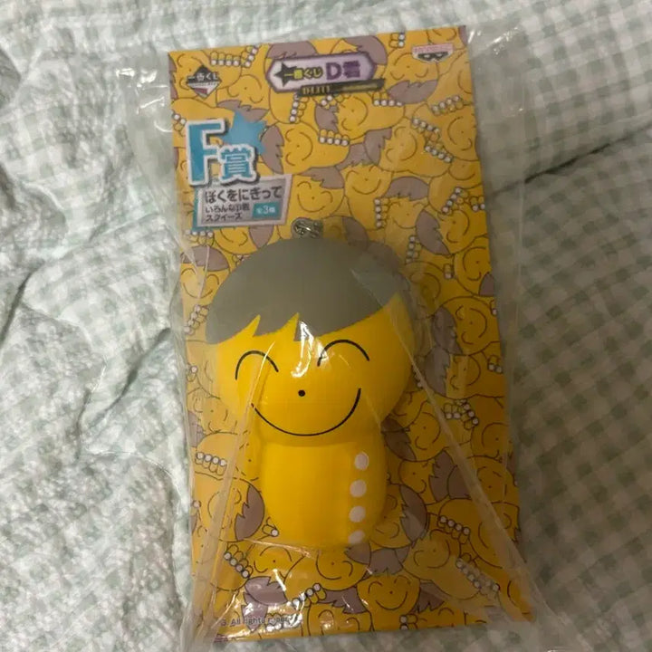 [BUNJANG] Big Bang Daesung D-LITE Mascot Keyring / 빅뱅 대성 디군 D-LITE 마스코트 키링