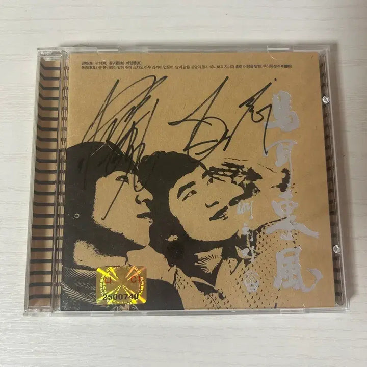 [BUNJANG] Bae Chi Gi My Dong Fung Signed CD / 배치기 마이동풍 사인cd