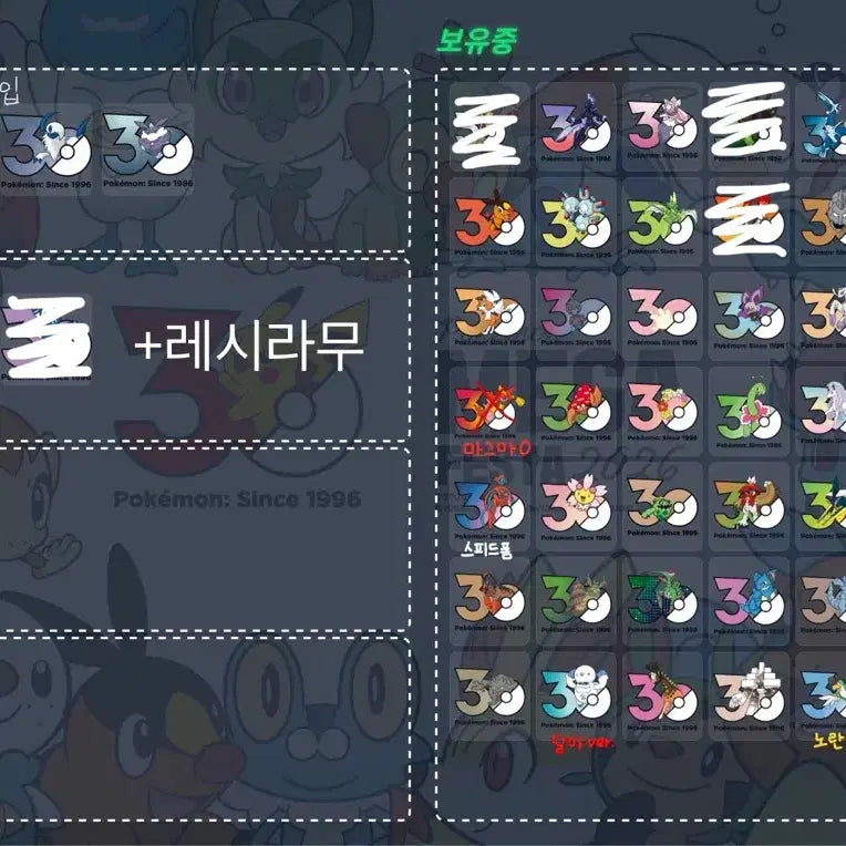 [SOLD OUT] 포켓몬스터 30주년 스티커 로고 교환/판매 성수 올리브영
