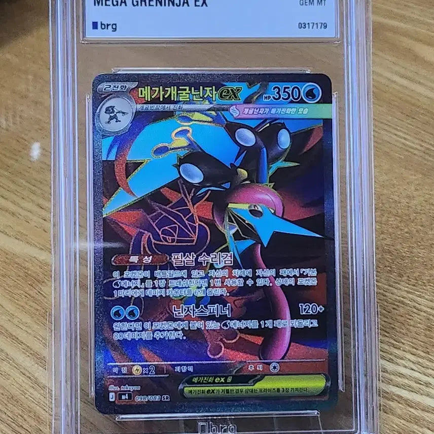 [BUNJANG] Pokemon Card Greninja BRG 10 GEM MT / 포켓몬카드 개굴닌자 brg10