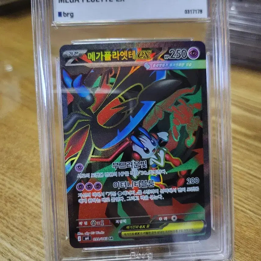[BUNJANG] Pokemon Card Mega Pidgeot EX Full Art GEM MT 10 / 포켓몬카드 메가플라엣테 brg10