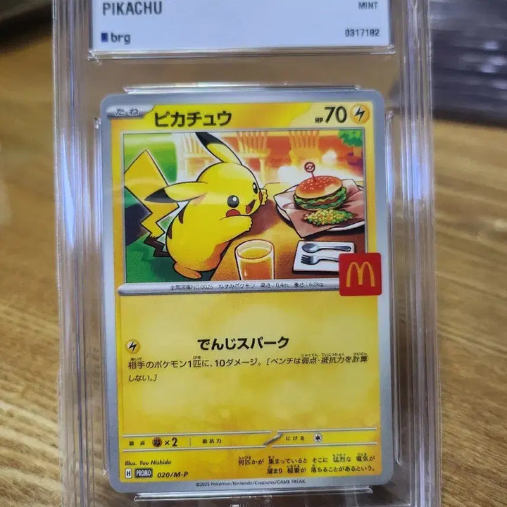 [BUNJANG] Pokemon Card Japanese McDonald&