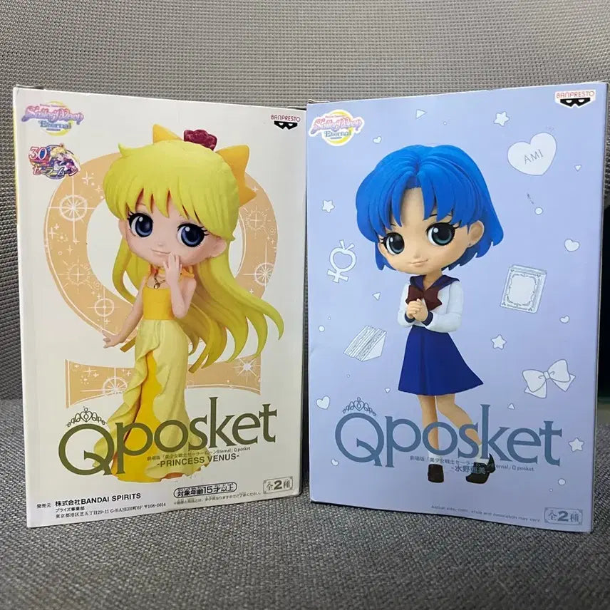 [BUNJANG] Q posket Sailor Moon Figure Set / 큐포스켓 세일러문 피규어 2종