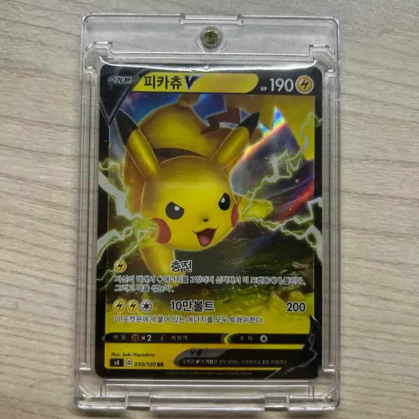 [BUNJANG] Pokemon Card Pikachu V RR / 포켓몬 카드 피카츄 V RR
