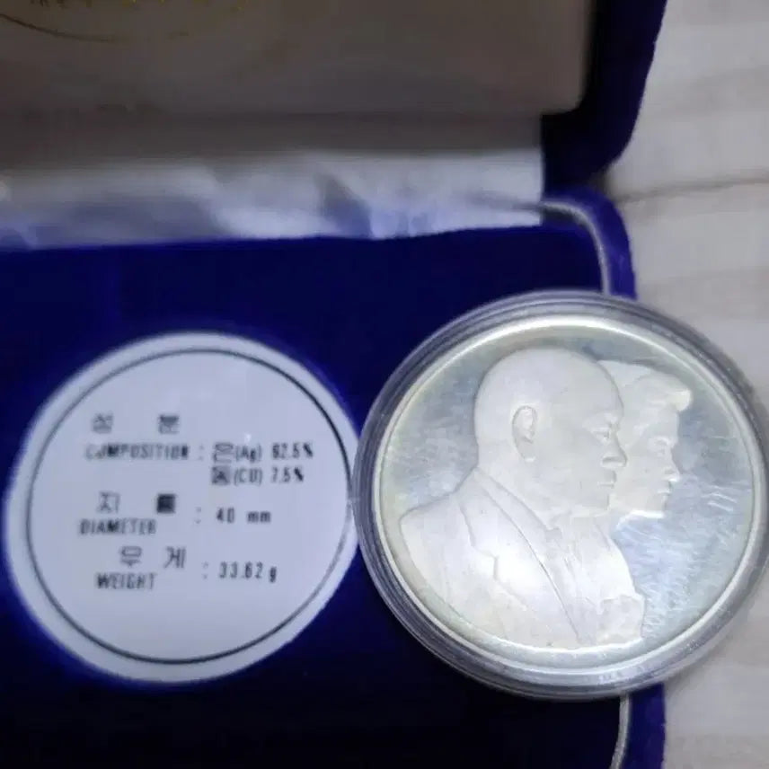 [BUNJANG] Former President Chun Doo-hwan and First Lady Silver Medal / 11대 전두환 대통령 부부 은메달