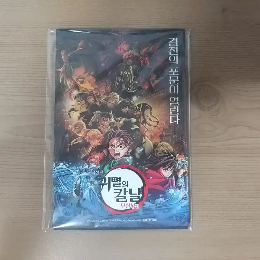 [BUNJANG] Demon Slayer: Mugen Train Arc Accordion Postcard / 귀멸의 칼날 무한성편 아코디언 엽서