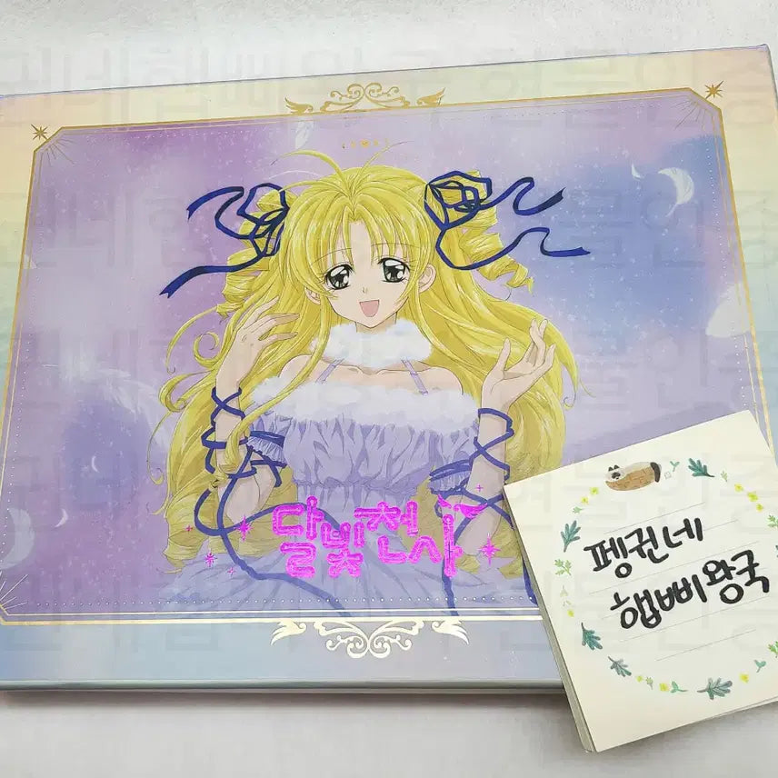 [BUNJANG] Full Package Special DVD Set - Full Moon Wo Sagashite / 달빛천사 스페셜 DVD 풀패키지 판매합니다