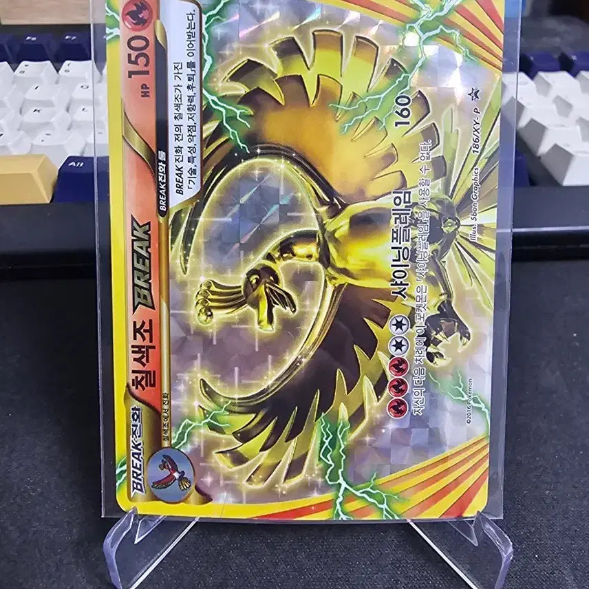 [BUNJANG] Pokemon Card Moltres BREAK / 포켓몬카드 칠색조 BREAK 카드