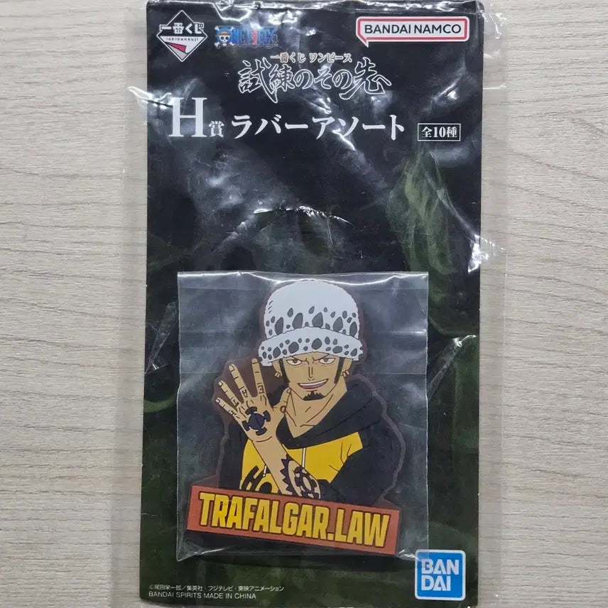 [BUNJANG] Ichiban Kuji Trafalgar Law Rubber Collection (Sealed) / 미개봉 이치방쿠지 H상 트라팔가 로 러버 콜렉션 제일복권