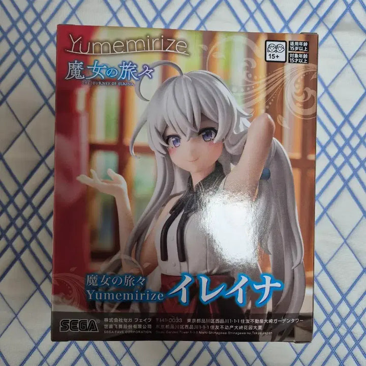 [BUNJANG] SEGA Yumemirize Elaina Figure (Sealed) / 미개봉) 세가 마녀의 여행 Yumemirize 일레이나 피규어