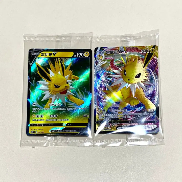 [BUNJANG] Jumbo Pikachu VMAX Promo Card Set (Chinese Edition) / (포켓몬카드) 중판 쥬피썬더 Vmax 프로모 두장세트 (중국판)