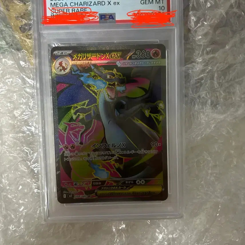 [BUNJANG] Pokemon Card Mega Charizard EX Japanese PSA 10 / 일본판 포켓몬카드 메가 리자몽  일어판 psa10등급 마지막가격 수정