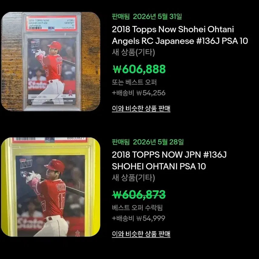 [BUNJANG] 2018 Topps Now Shohei Ohtani Rookie Card (Japanese Edition) PSA 10 / 2018 탑스 나우 오타니 루키카드 일본판  psa10 판매합니다.