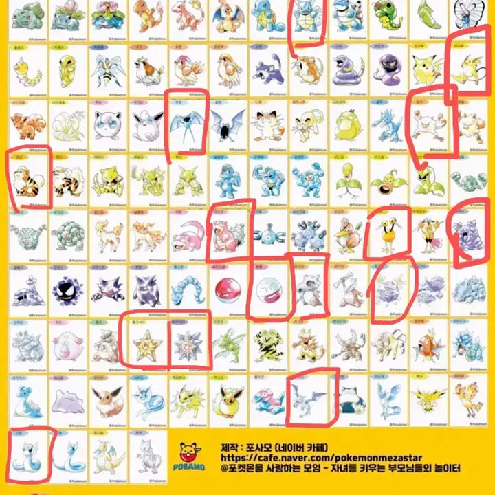 [BUNJANG] Pokemon 30th Anniversary Original Artwork Special Ttibu Seal / 포켓몬 30주년 기념 오리지널 아트웍 스페셜 띠부씰