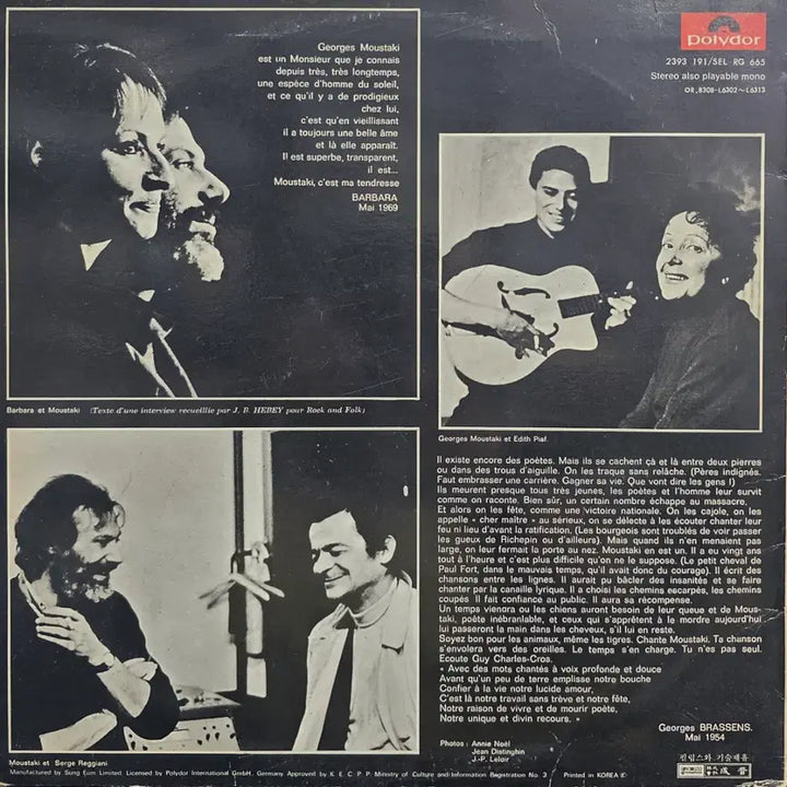 [BUNJANG] Georges Moustaki Ma Solitude LP / 죠르즈 무스타키 히트곡 Ma Solitude LP