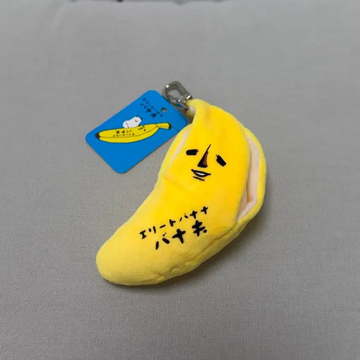 [BUNJANG] Banana Peelable Keychain Plush / [새싱품] 껍질벗기는 바나나 키링인형