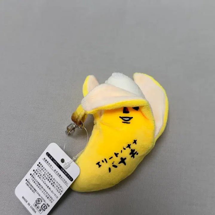 [BUNJANG] Banana Peelable Keychain Plush / [새싱품] 껍질벗기는 바나나 키링인형