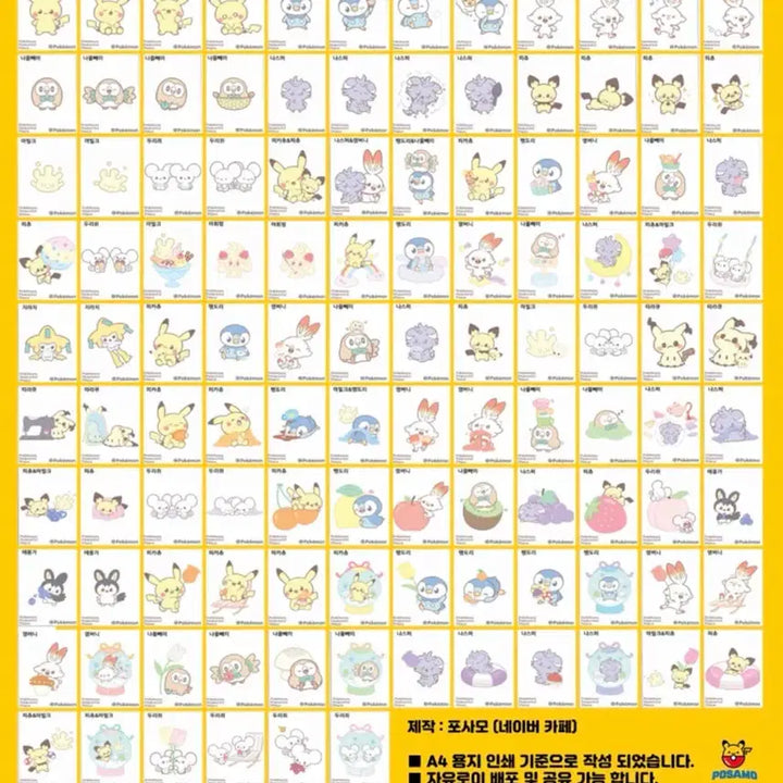 [BUNJANG] Pokemon Bread Stick Stickers / 포켓몬 2025 포켓피스 띠부씰 / 2024 픽셀아트 띠부씰 / 올리브영
