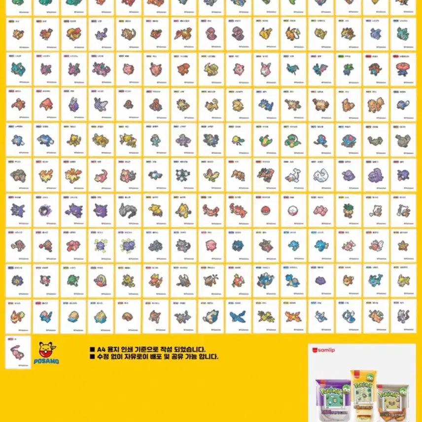 [BUNJANG] Pokemon Bread Stick Stickers / 포켓몬 2025 포켓피스 띠부씰 / 2024 픽셀아트 띠부씰 / 올리브영