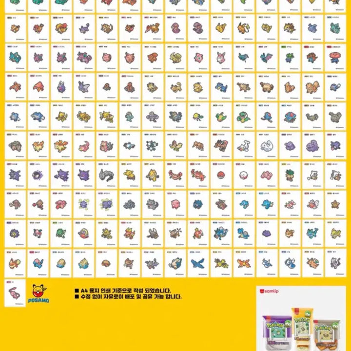[BUNJANG] Pokemon Bread Stick Stickers / 포켓몬 2025 포켓피스 띠부씰 / 2024 픽셀아트 띠부씰 / 올리브영