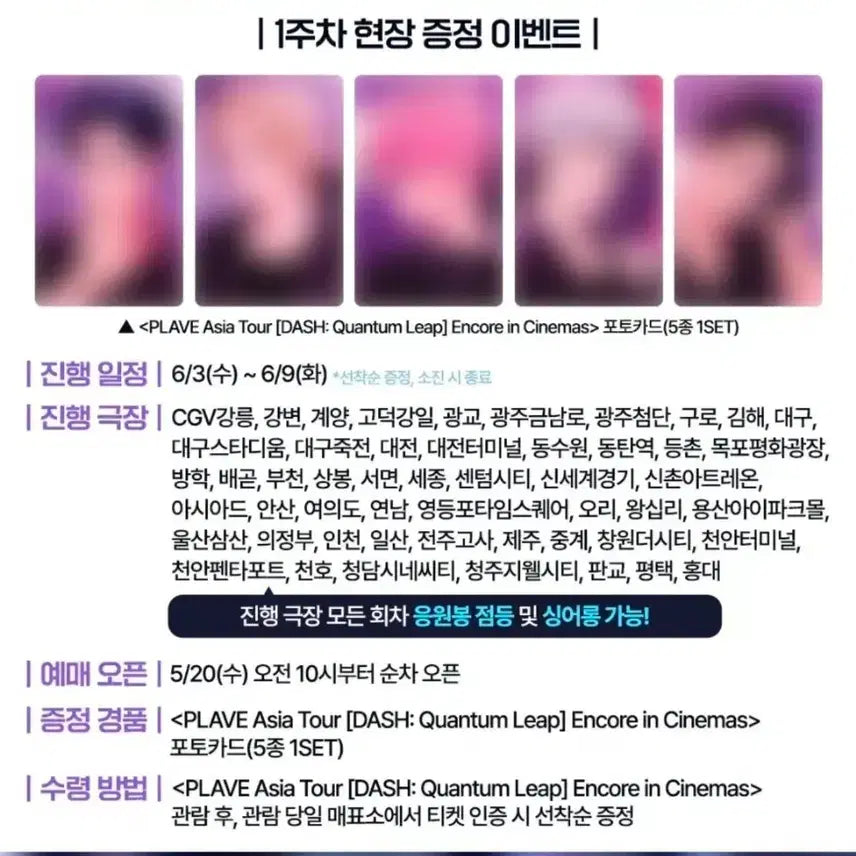 [BUNJANG] PLAVE CGV Photocard Set / 플레이브 PLAVE CGV 포카 세트