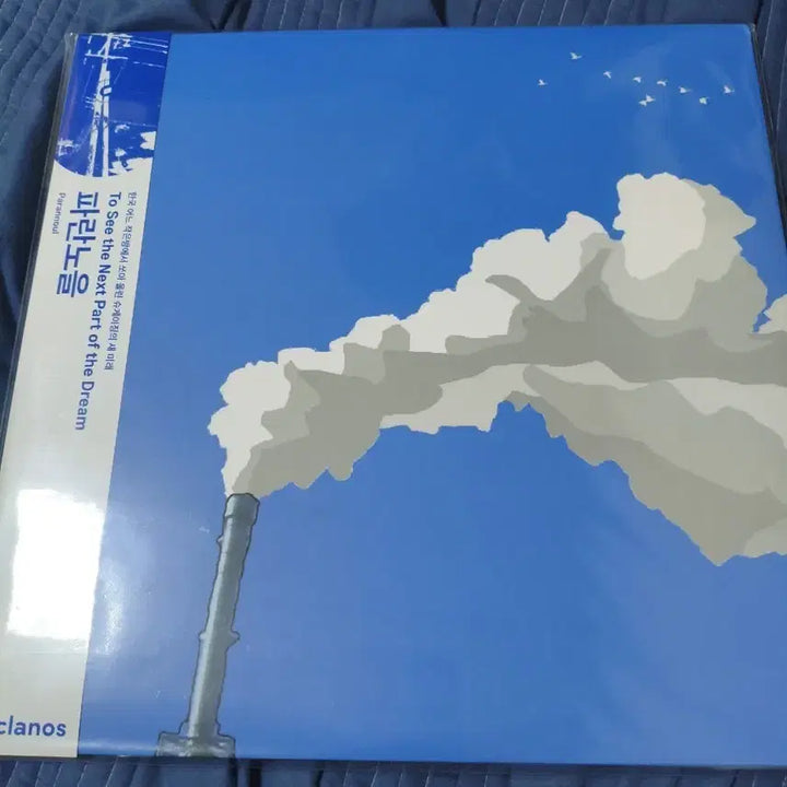 [SOLD OUT] 파란노을 2집 LP