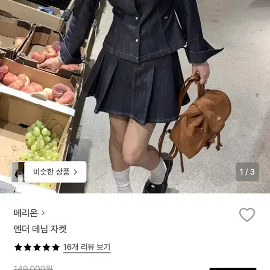 [BUNJANG] Merion Ender Denim Set (Jacket, Skirt) / 메리온 엔더 데님 셋업(자켓, 스커트)