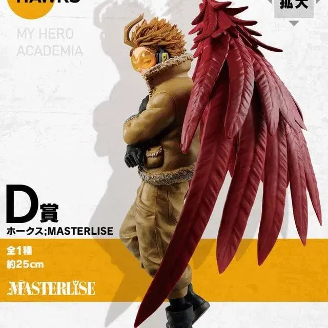 [BUNJANG] My Hero Academia Ichiban Kuji I&