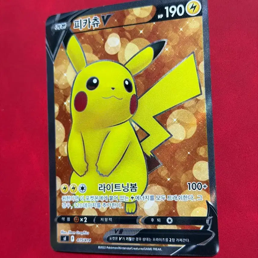 [BUNJANG] Pokemon Classic Rare Card Pikachu V SR (sl415) / 포켓몬 고전 희귀 카드 100덱 피카츄 V SR (sl415)