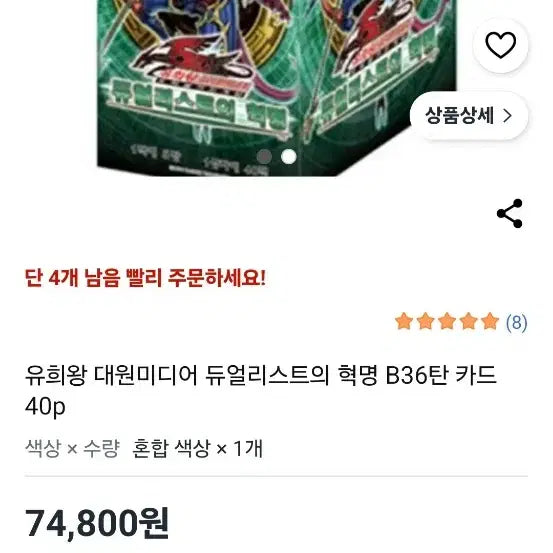 [BUNJANG] Yu-Gi-Oh! Duelist Revolution Korean Booster Box / 유희왕 듀얼리스트의혁명 고전 부스터박스 한글판 5Ds