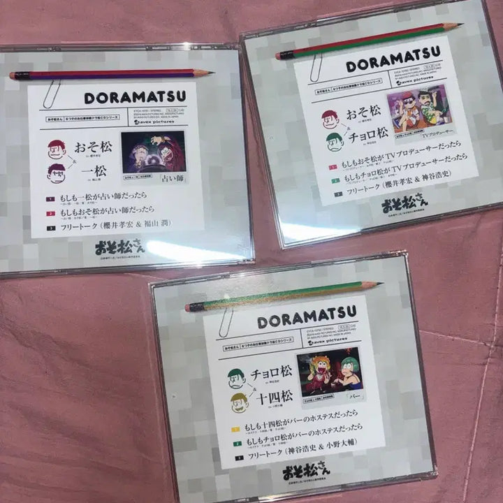 [BUNJANG] Osomatsusan Drama CD Set / 오소마츠상 드라마CD 3장 세트