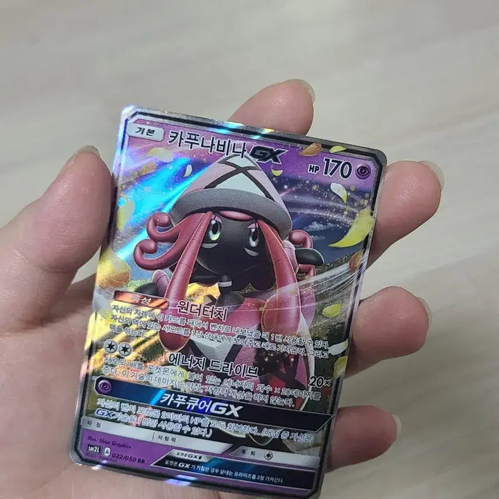 [BUNJANG] Pokemon Kapu-Fin Kina GX Card / 포켓몬 카푸나비나 GX 카드