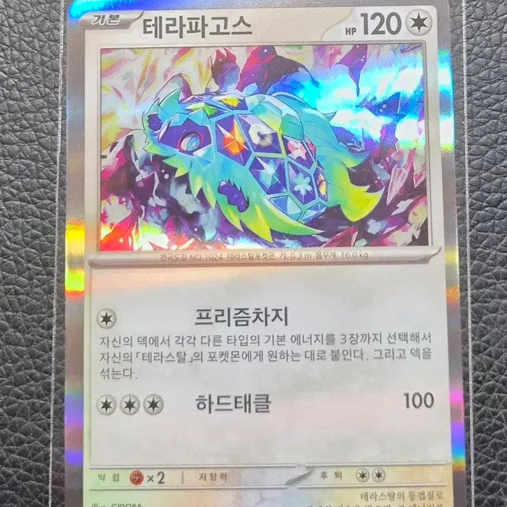 [BUNJANG] Pokemon Card Terapagos Holo 144/193 / 포켓몬카드 테라파고스 홀로 144/193